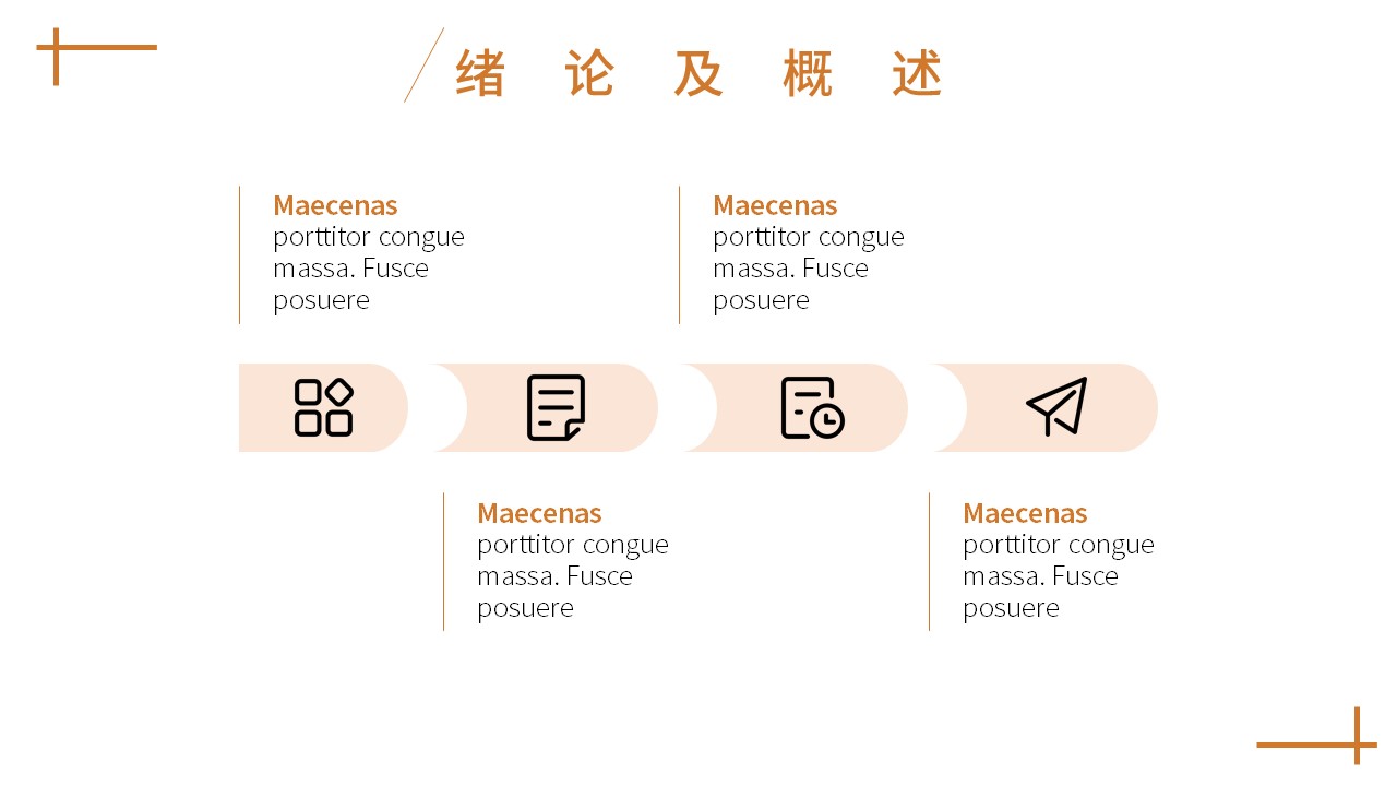 商务简约风学生毕业答辩模板