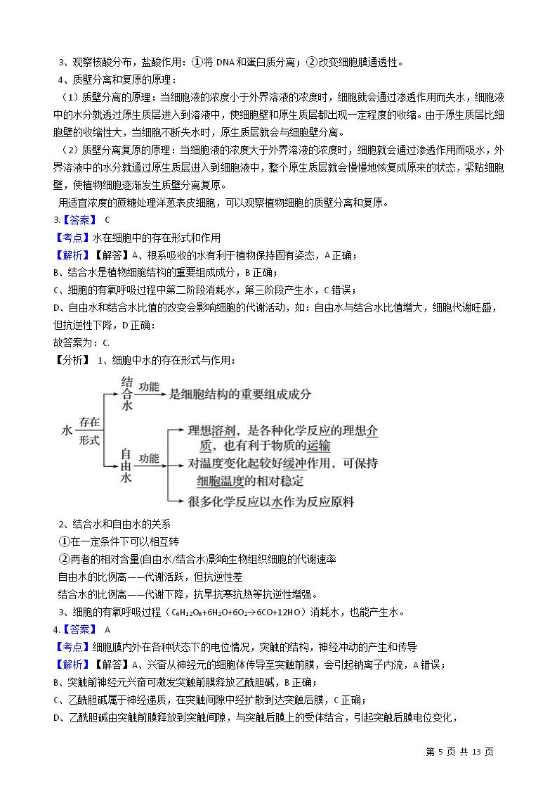 2021年高考理综生物真题试卷（全国乙卷）