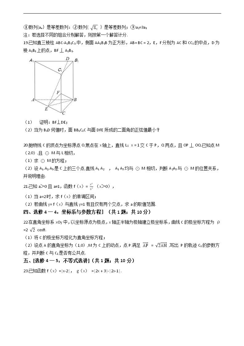 2021年高考理数真题试卷（全国甲卷）