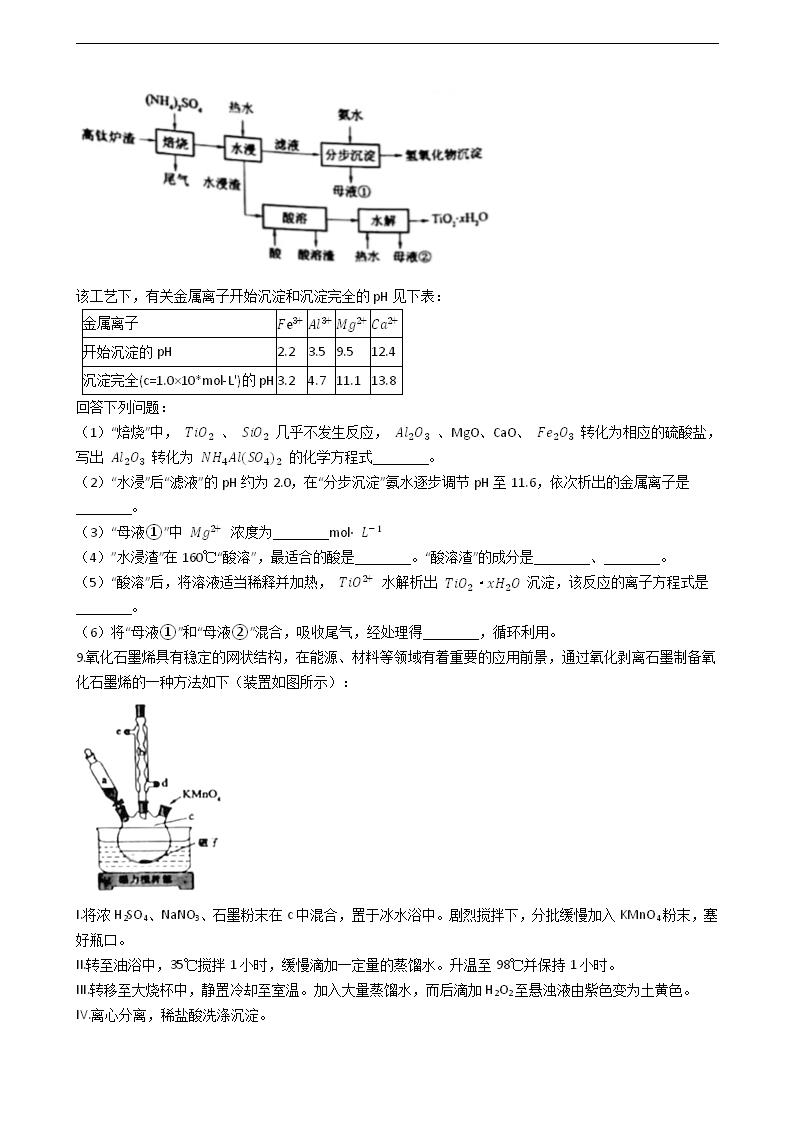 2021年高考理综化学真题试卷（全国乙卷）