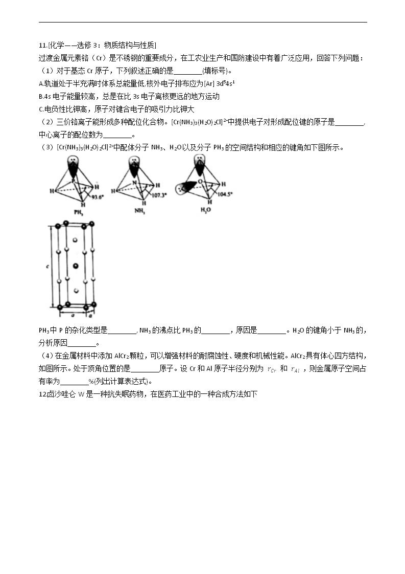 2021年高考理综化学真题试卷（全国乙卷）