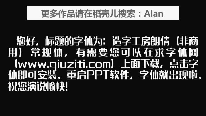 免费模板_毕业答辩樱桃红黑色背景PPT通用模板