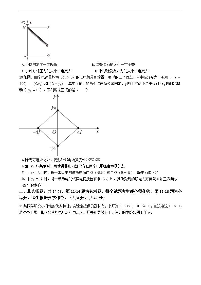 2021年高考物理真题试卷（河北卷）