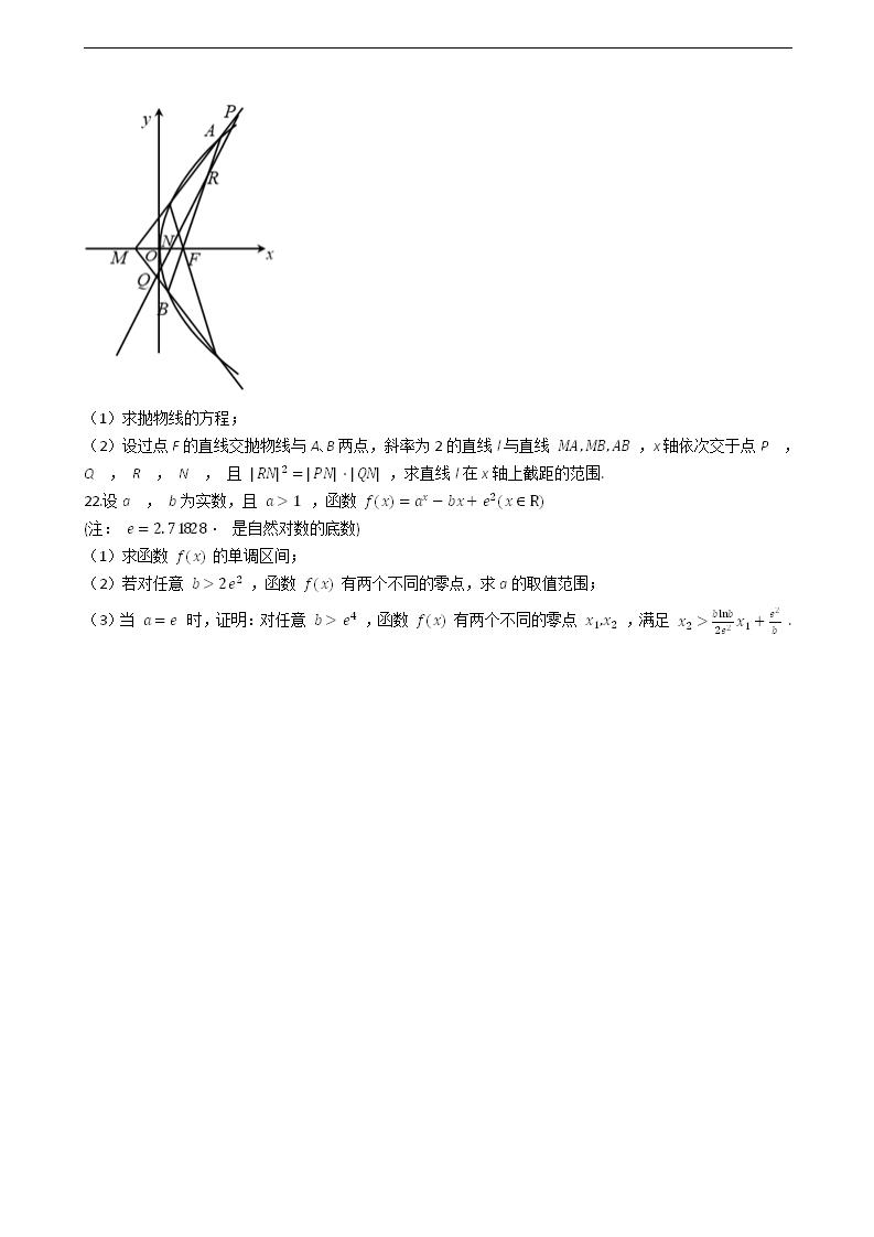 2021年高考数学真题试卷（浙江卷）