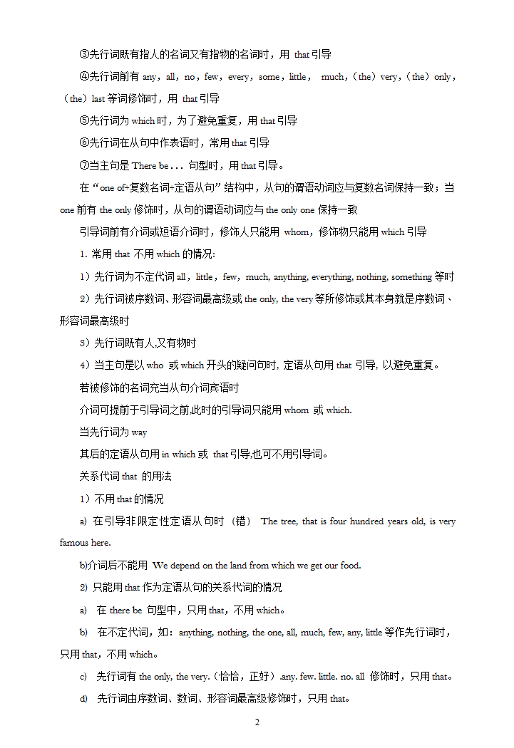 英语基本句型