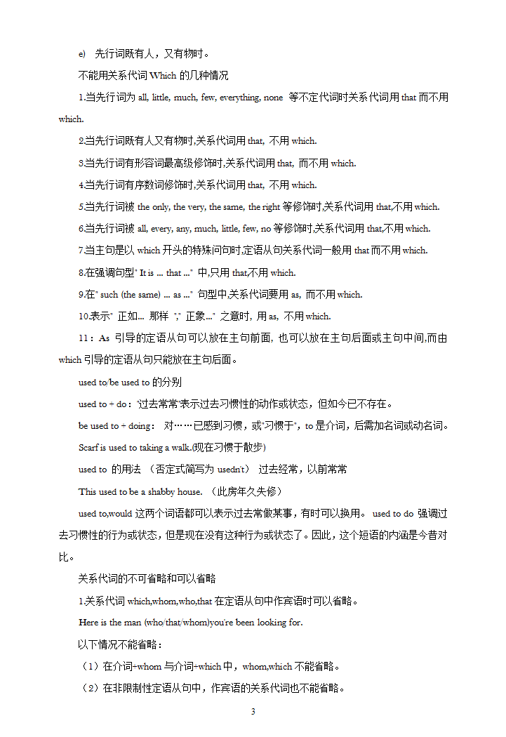 英语基本句型