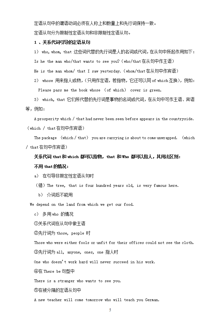 英语基本句型