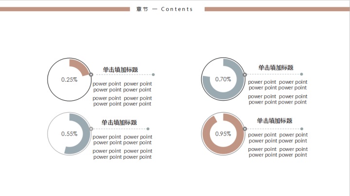 古风简约小清新通用PPT模板