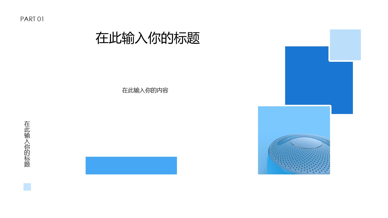 蓝色商务风年度总结PPT