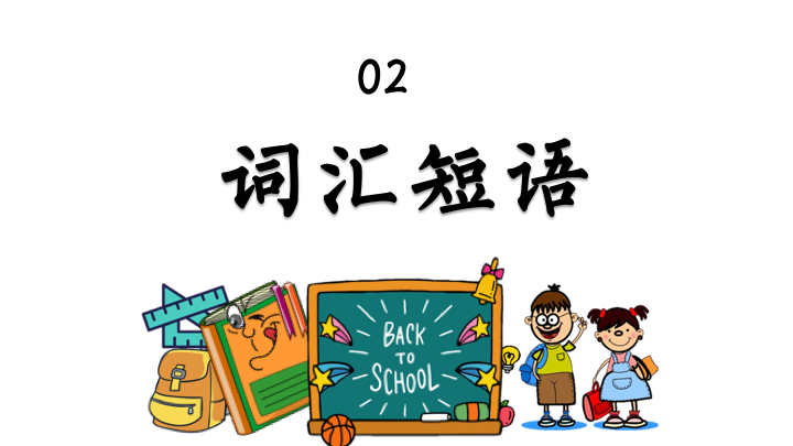 小学英语三年级下册第二单元《In the library》教育教