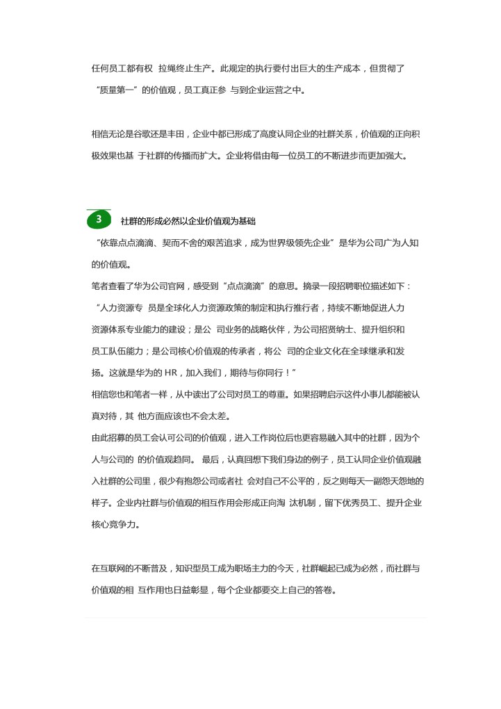 跳槽攻略：教你辨别一个企业适合待多久……