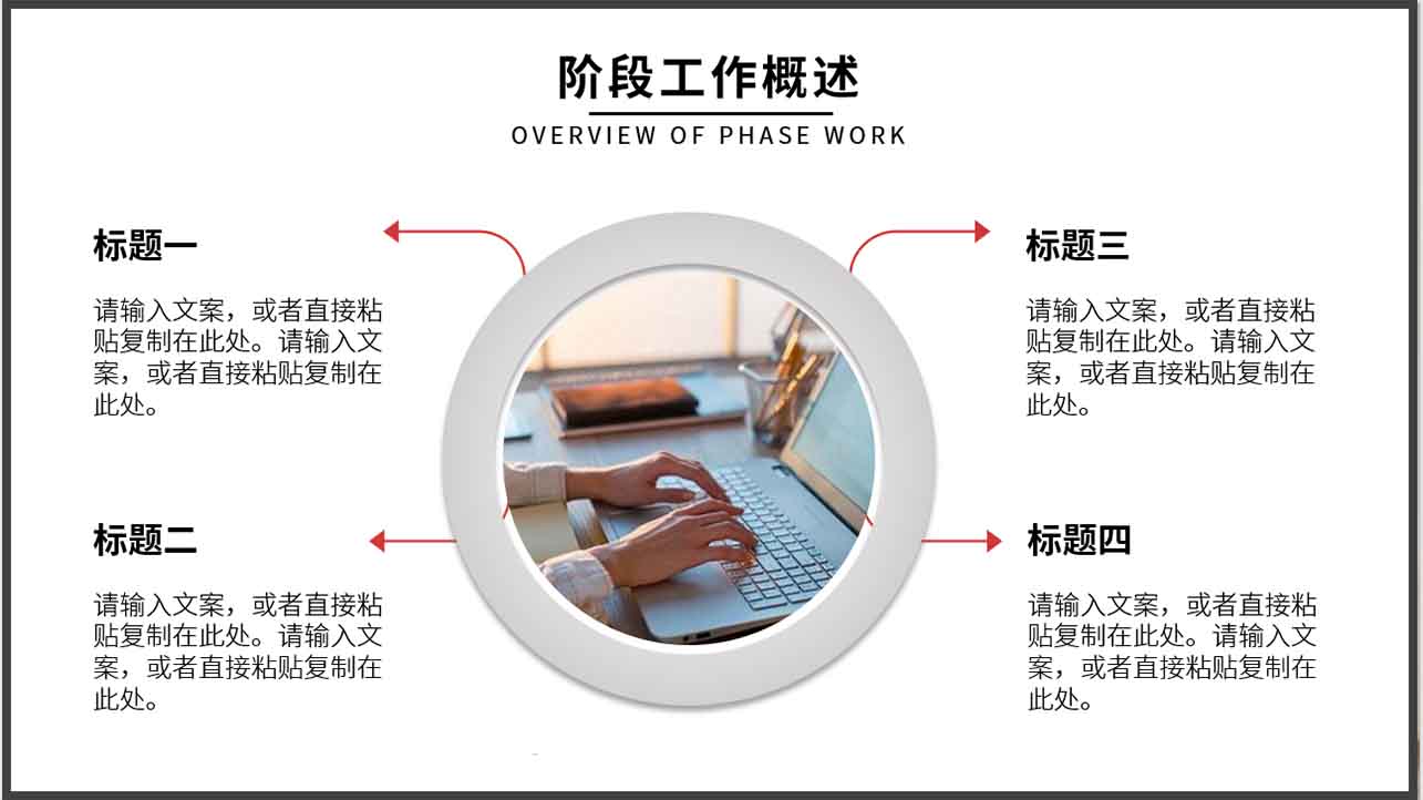 商务硬朗风工作总结PPT模板