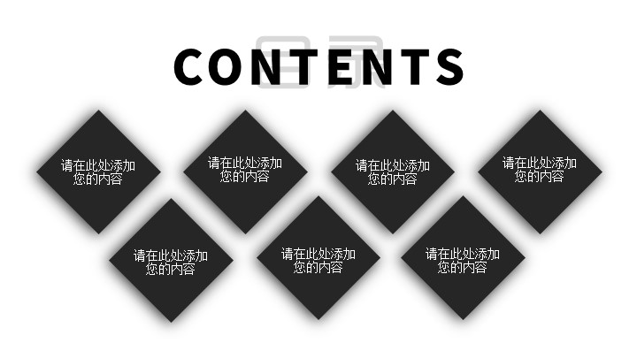 深黑商务汇报简洁演示模板