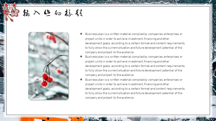 日系简约小清新通用PPT