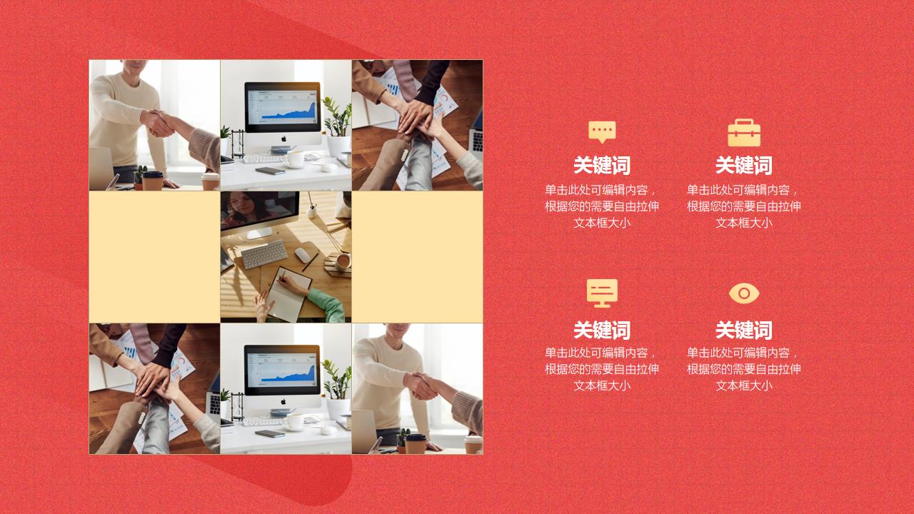 热烈情怀图形渐变总结汇报类通用PPT模板