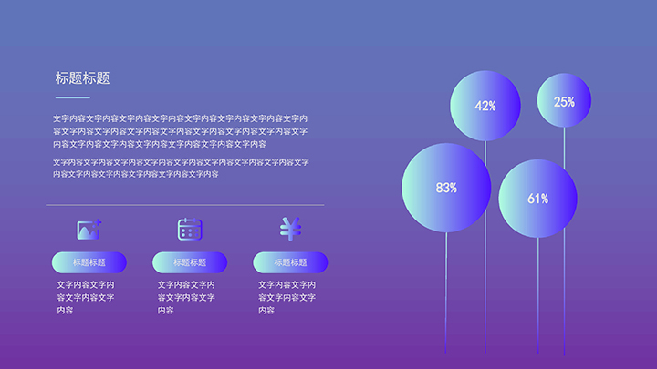 简约工作汇报总结模板