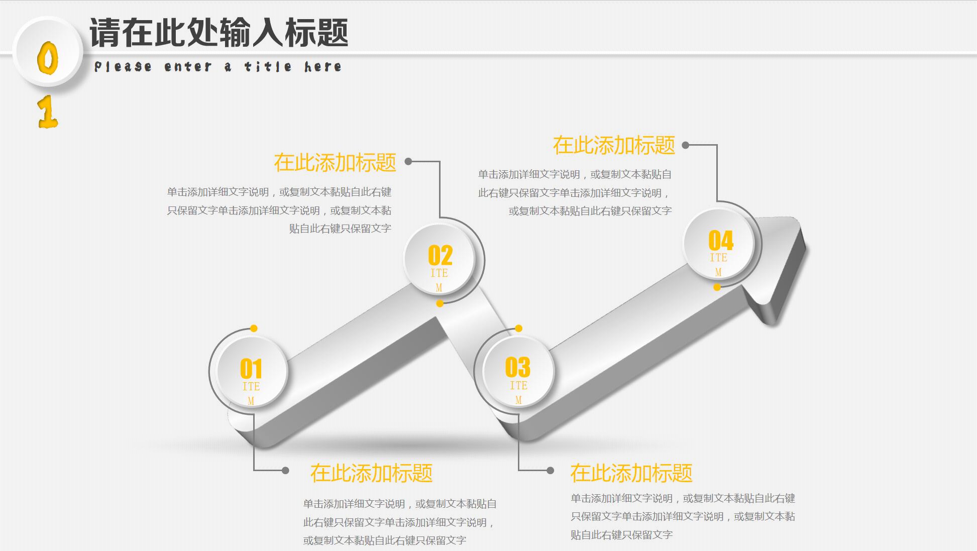 商务系工作计划PPT