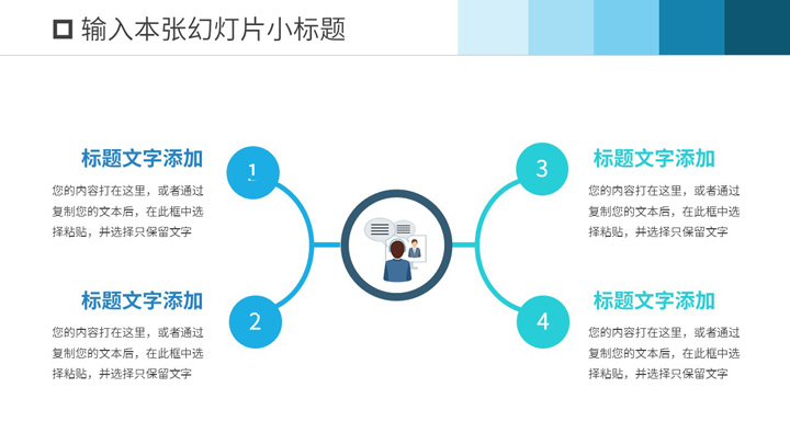 蓝色简洁商务工作总结计划汇报PPT模板