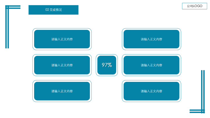 蓝色拼图静态工作计划ppt模板