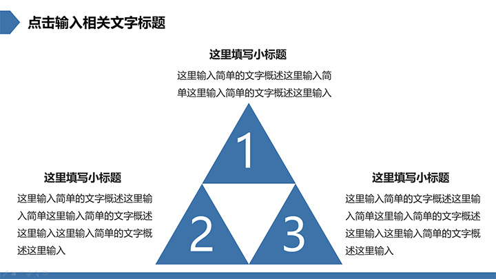 年度工作总结PPT模板