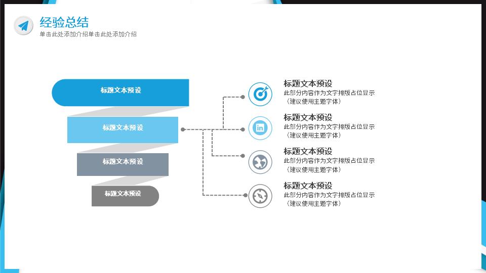 季度总结商务风总结汇报PPT