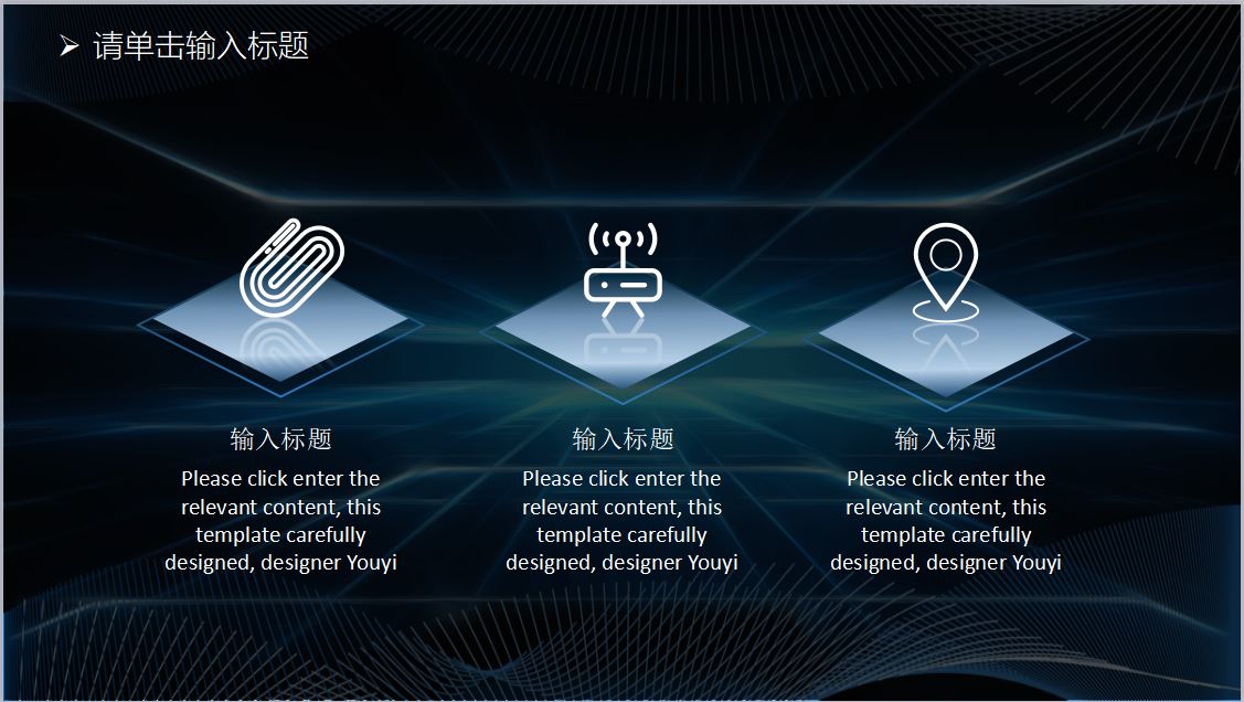 科技风商务通用模板