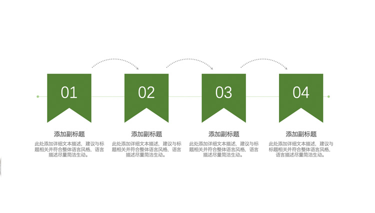 小清新简约教学通用