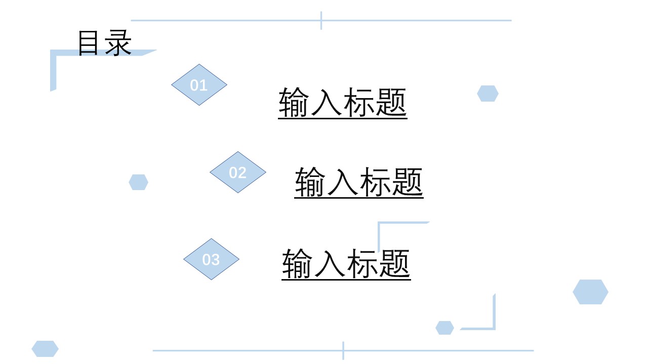 极简教学模板