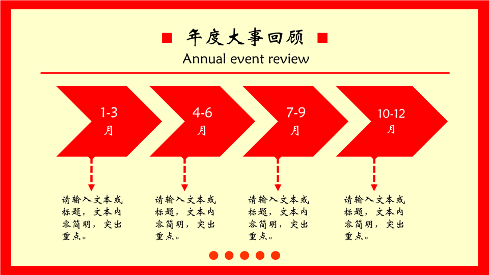 极简风工作总结汇报模板