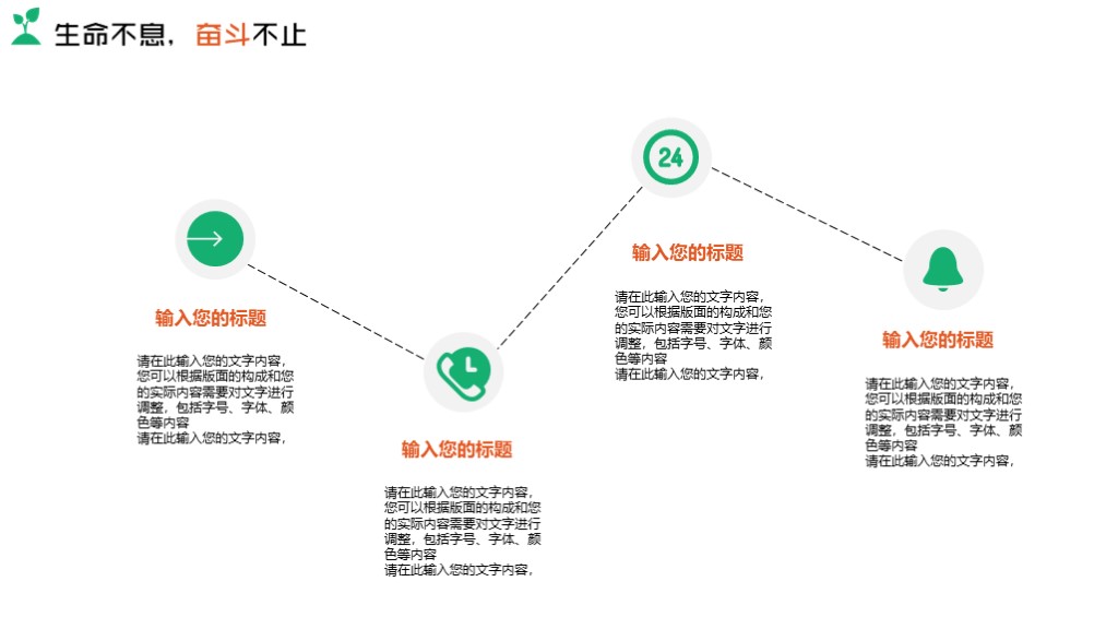 奋斗不止 年终总结 通用模板