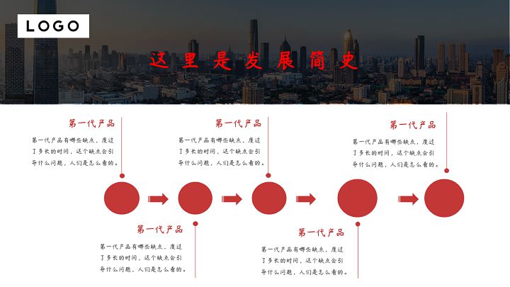 红色商务工作汇报PPT模板