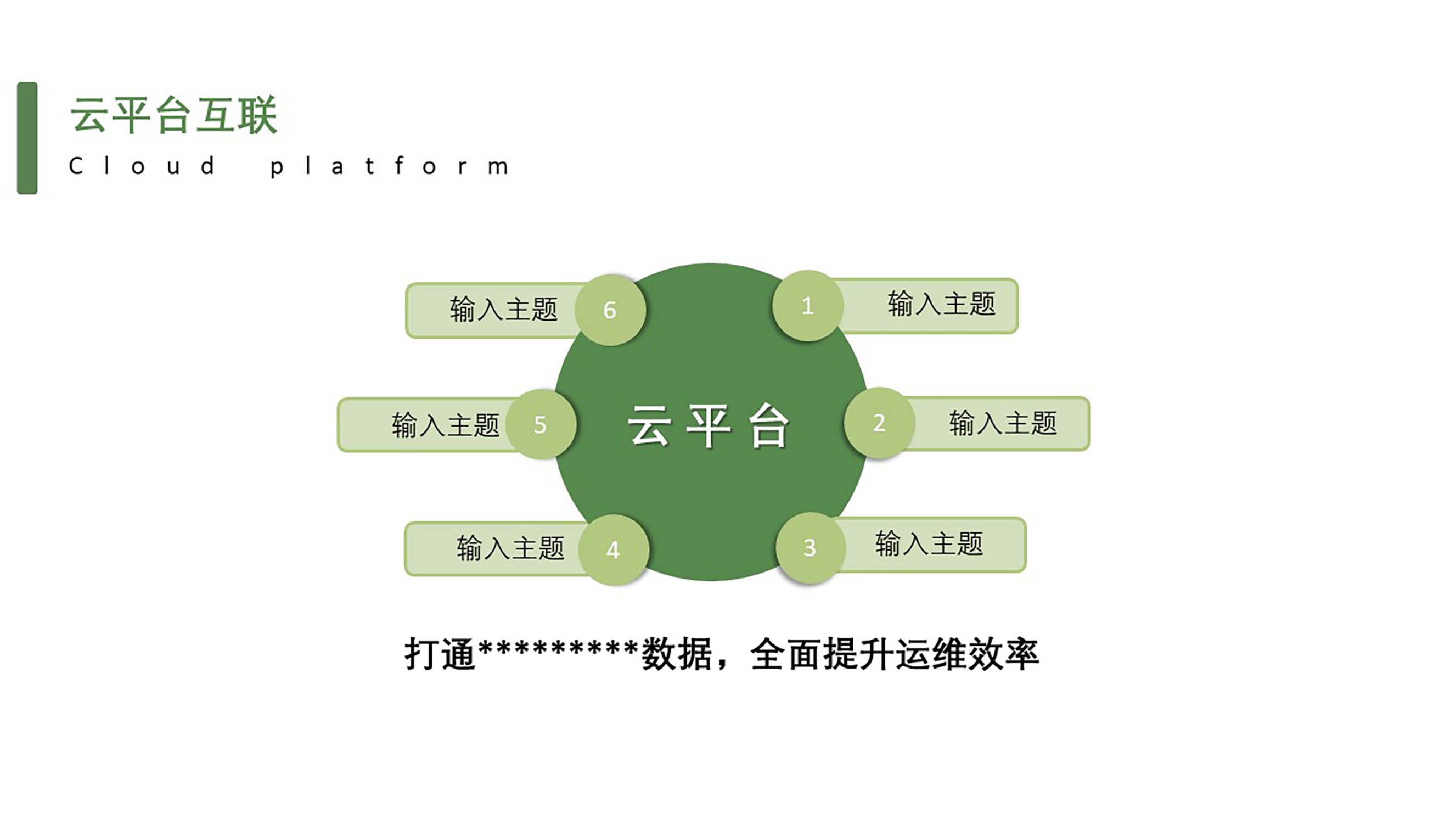 简约风商务企业集团介绍模板