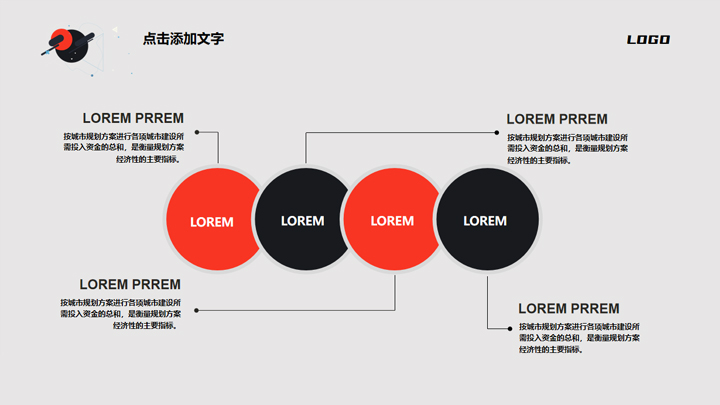 科技黑工作汇报总结PPT