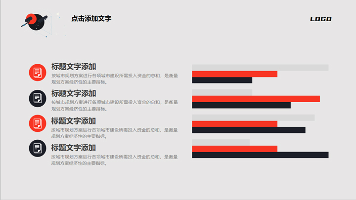 科技黑工作汇报总结PPT