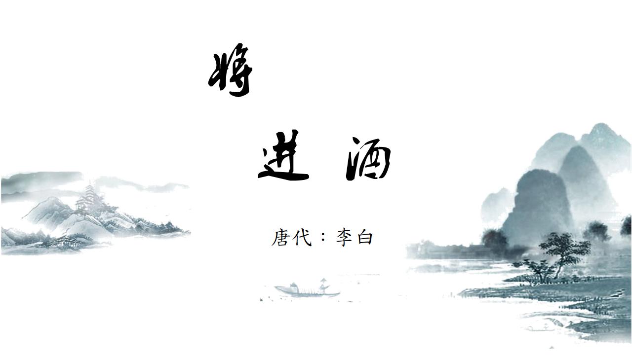 教师教学公开课PPT