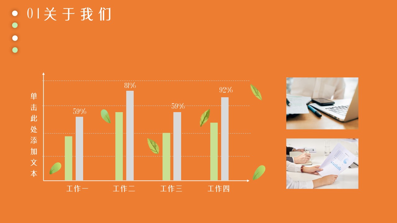 企业产品介绍ppt模板