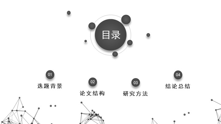 轻质点点艺术