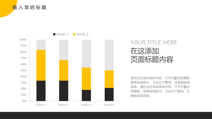 简约免费工作汇报PPT