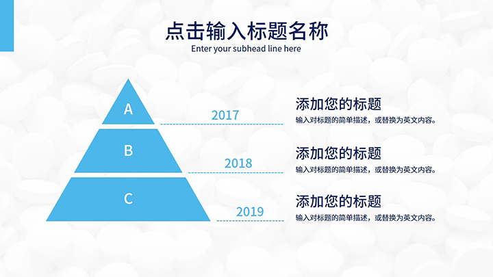 医院药品管理医学研究类模板