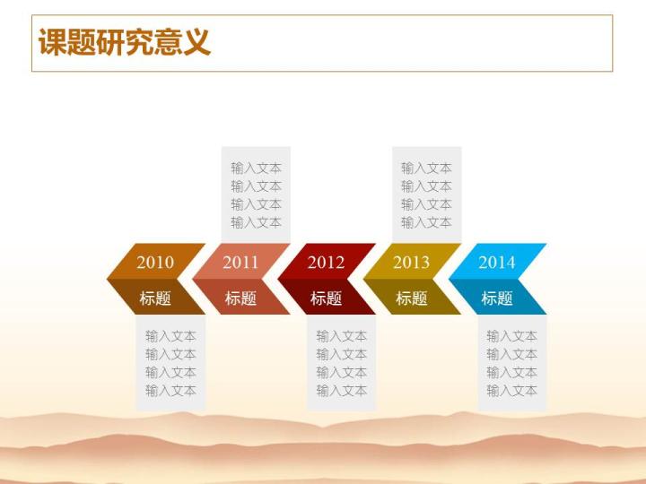 清新时尚大气论文答辩通用模板