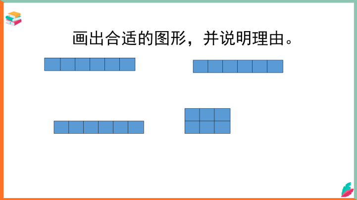 小学数学西师大版二年级下册《探索规律2》课件