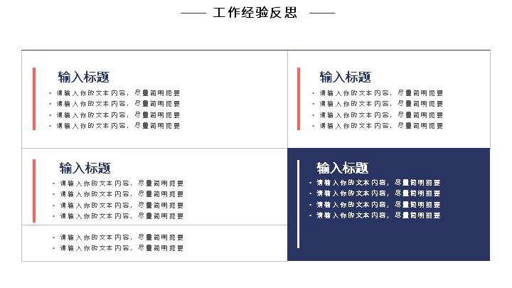 简约几何年终工作总结PPT