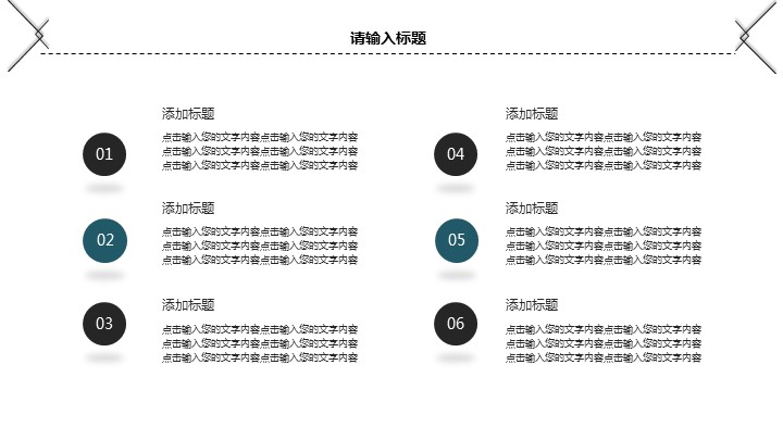 商业计划书PPT