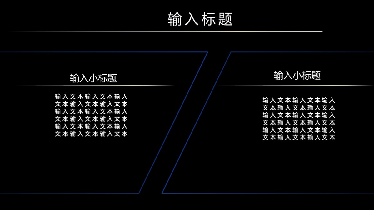 黑色大气融资路演模板