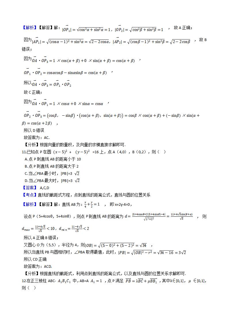 2021年高考数学真题试卷（新高考Ⅰ卷）