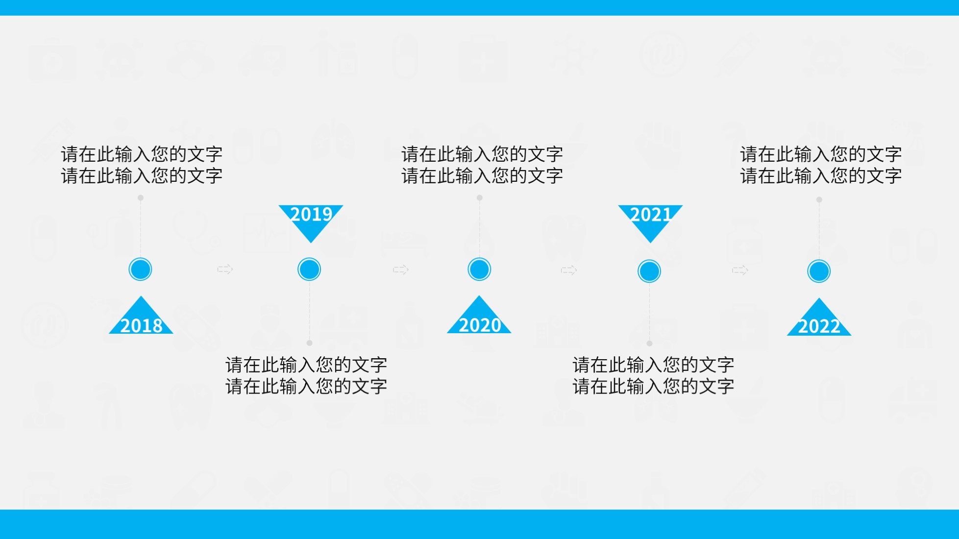 医学报告通用ppt模板