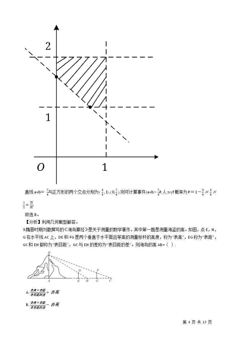 2021年高考理数真题试卷（全国乙卷）(教师版)