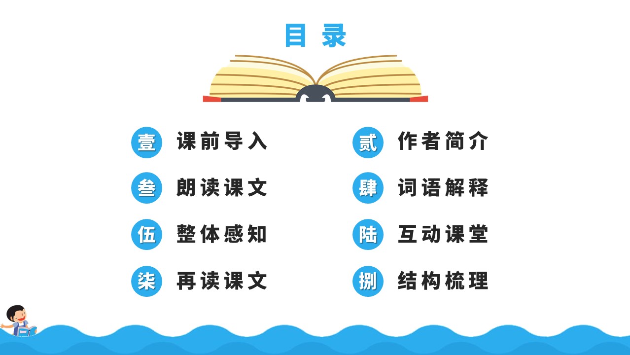 小学语文部编版五年级上册《我的长生果》教育教学课件