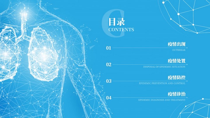 新型冠状病毒武汉肺炎PPT模板