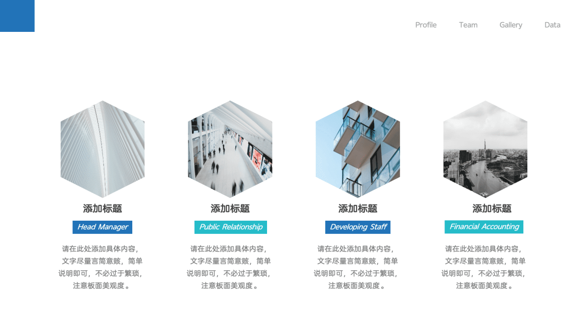 简洁员工入职培训PPT